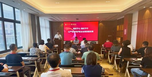 中國海誠副總裁李士軍到成都公司講授黨紀學(xué)習(xí)教育專題黨課